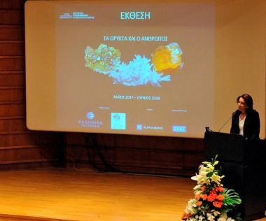 ΕΛΠΕ: Μέγας Χορηγός της Έκθεσης «Τα ορυκτά και ο άνθρωπος»