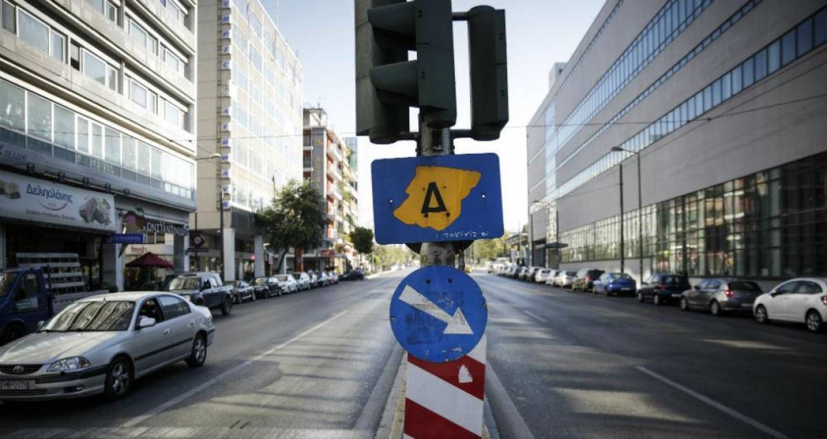 Αθήνα: Άρση δακτυλίου (18/11), λόγω της απεργίας των ΜΜΜ