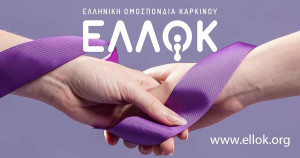 ΕΛΛΟΚ: Η σύνθεση του νέου ΔΣ - Παραμένει πρόεδρος ο Γιώργος Καπετανάκης