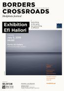 «Borders/Crossroads»: Έκθεση φωτογραφίας για τους πρόσφυγες στο Ρέθυμνο από την Έφη Χαλιορή