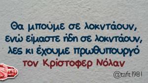Κeep Calm#38: Πότε μπήκαμε στην τρίτη καραντίνα και δεν το κατάλαβα;