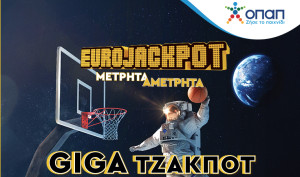 Giga τζακ ποτ €86 εκατ. στο Eurojackpot-Την Παρασκευή η κλήρωση