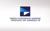 ΤΑΙΠΕΔ: Θα μπορεί να εκδίδει warrants, μετοχές και ομολογιακά για τις ΔΕΚΟ
