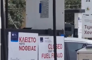 Νέα ποινή σφράγισης σε πρατήριο για διάρρηξη σφραγίδων