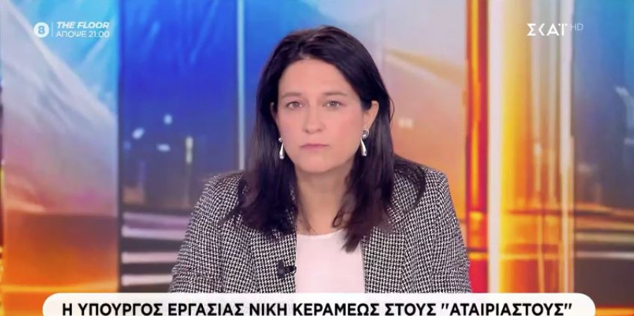 Κεραμέως: Δεύτερο χαμηλότερο ποσοστό στην ιστορία της χώρας το 7,5% της ανεργίας