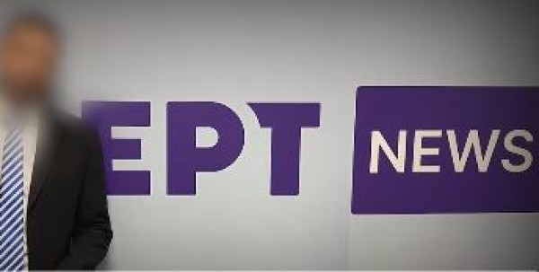 Αναβλήθηκε για 28/6 η δίκη του δημοσιογράφου της ΕΡΤ