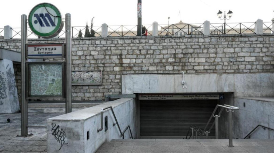 Μετρό: Κλειστός ο σταθμός «Σύνταγμα» 11.00 με 18.00