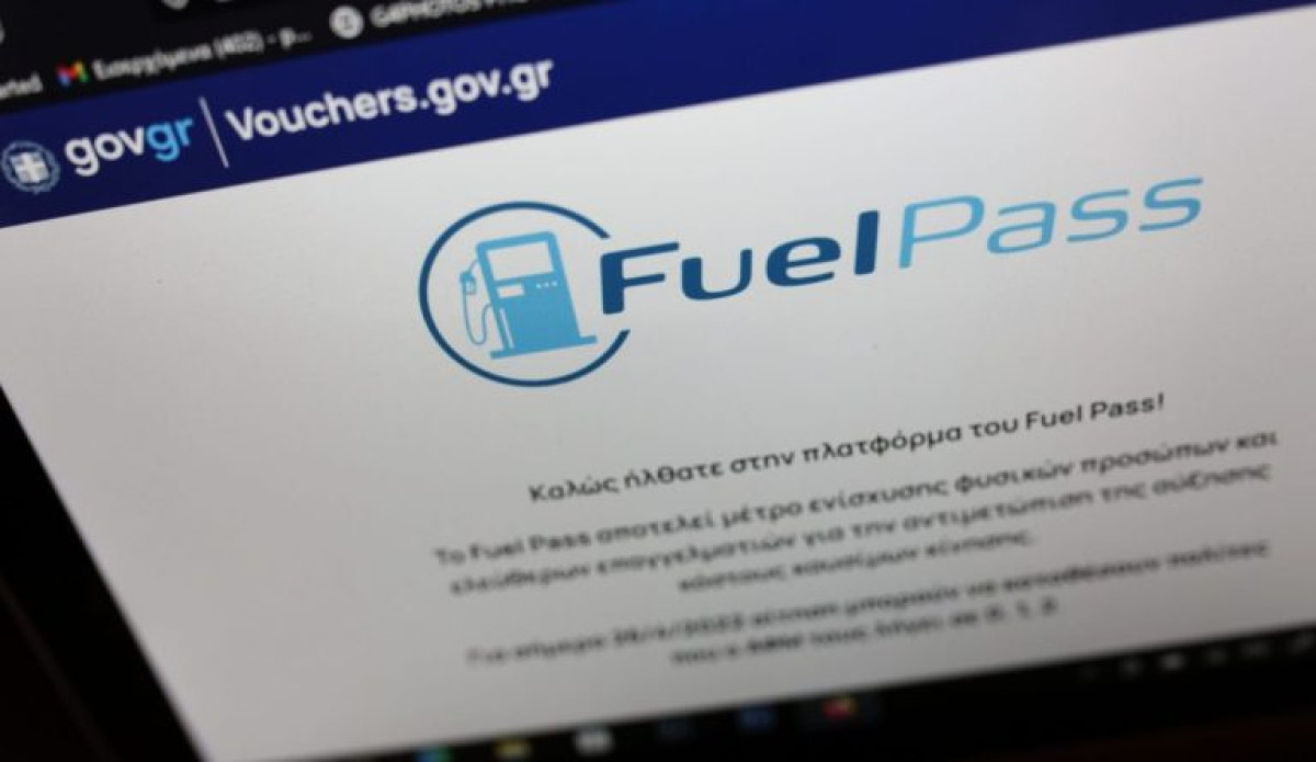 Fuel Pass 2026: Ανοιχτή για όλα τα ΑΦΜ η πλατφόρμα