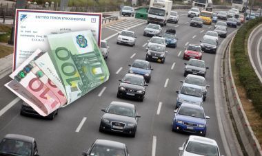 Τέλη Κυκλοφορίας: Μέχρι 31 Δεκεμβρίου οι πληρωμές–Ανοιχτό το ενδεχόμενο παράτασης