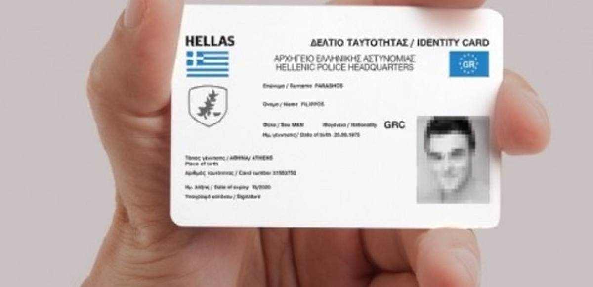 Προσφυγή ιερωμένων στο ΣτΕ κατά της ηλεκτρονικής ταυτότητας