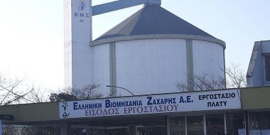 ΕΒΖ: Η νέα σύνθεση του διοικητικού συμβουλίου