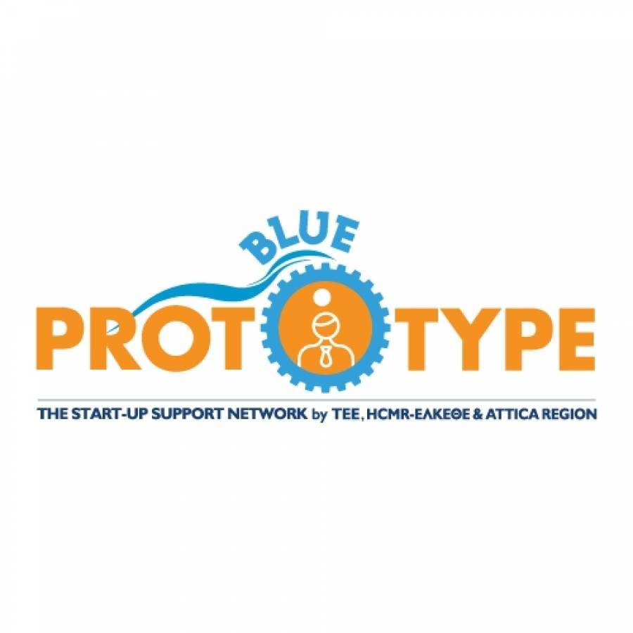 ΤΕΕ: Παράταση για την εκδήλωση ενδιαφέροντος στο BLUE PROTOTYPE