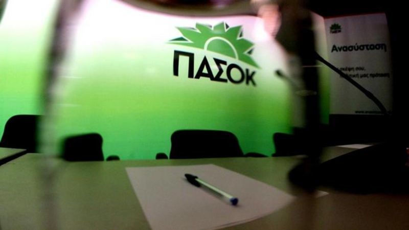 ΠΑΣΟΚ: Να αποσυρθούν οι προσφυγές των πρώην βουλευτών για τα αναδρομικά