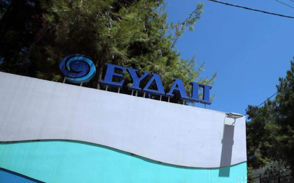 «Νet zero» το κτίριο της ΕΥΔΑΠ στη Μεταμόρφωση