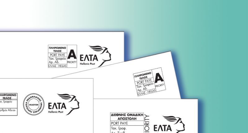 ΕΛΤΑ: Κερδίζουν έδαφος τα δέματα, χάνουν οι επιστολές