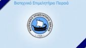 Παρουσίαση των δράσεων του Βιοτεχνικού Επιμελητηρίου Πειραιά