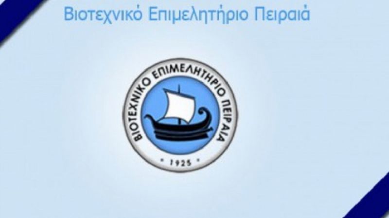 Παρουσίαση των δράσεων του Βιοτεχνικού Επιμελητηρίου Πειραιά