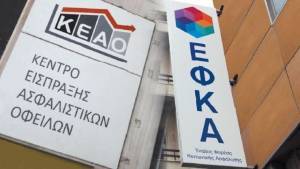 ΕΦΚΑ: Ρύθμιση ασφαλιστικών οφειλών έως 24 δόσεις-Επανένταξη στις 120 δόσεις