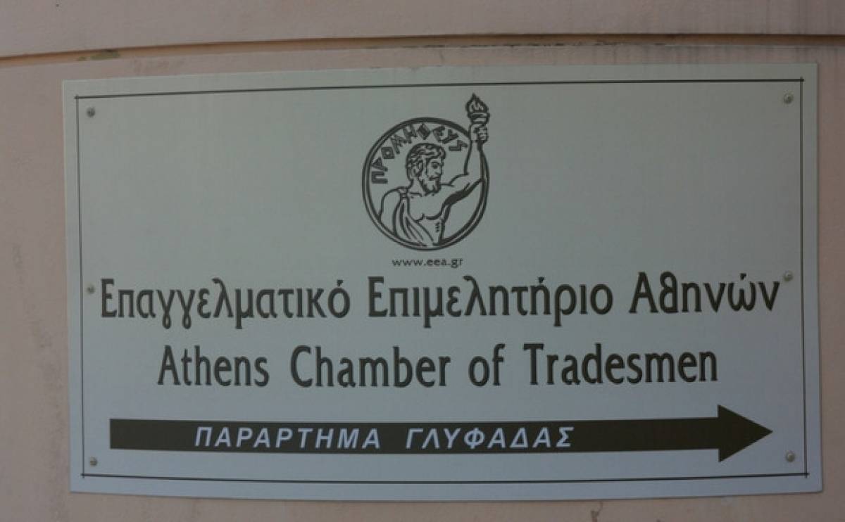 Δράση ενημέρωσης από ΕΕΑ για χρηματοδοτικά εργαλεία προς επαγγελματίες