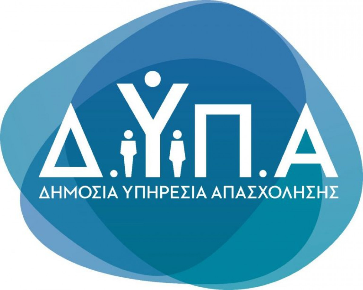 ΔΥΠΑ: Παράταση των αιτήσεων ωφελούμενων ανέργων σε πρόγραμμα κατάρτισης