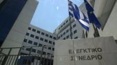 Ελεγκτικό Συνέδριο: Αντισυνταγματικό το νομοσχέδιο του Ασφαλιστικού