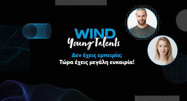 Η WIND αναζητά νέους με πάθος για την τεχνολογία
