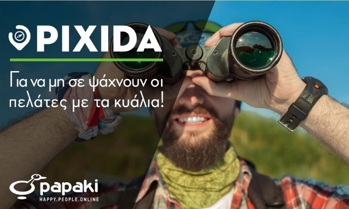 Νέο εργαλείο digital marketing για μικρές και μικρομεσαίες επιχειρήσεις