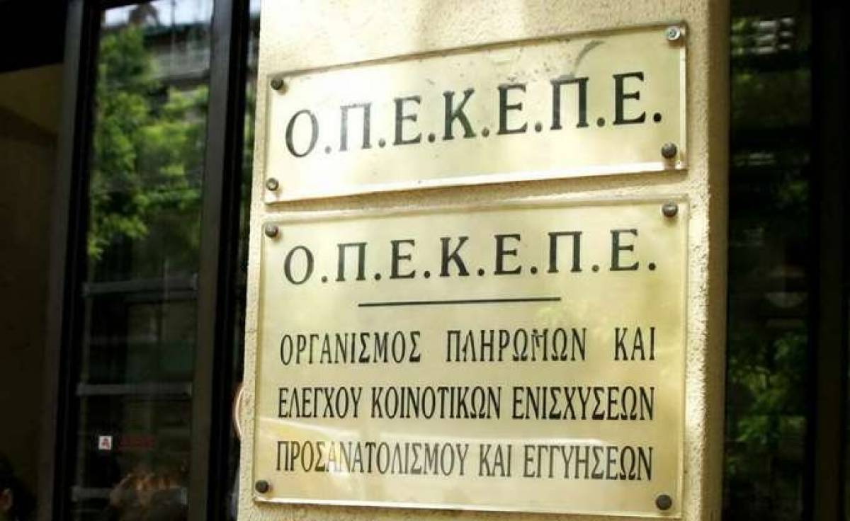 ΟΠΕΚΕΠΕ: Πληρωμές 2,8 εκατ. ευρώ την Τετάρτη