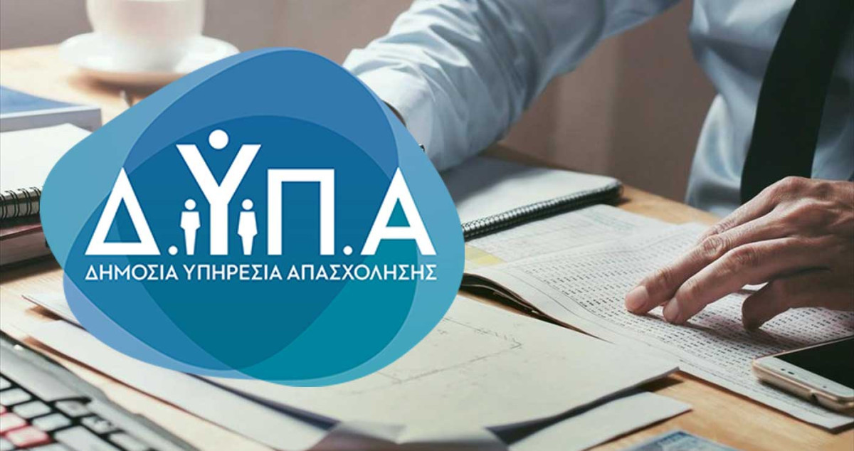 Οι πληρωμές Μαΐου της ΔΥΠΑ - Αναλυτικά στοιχεία ανά κατηγορία ωφελουμένων