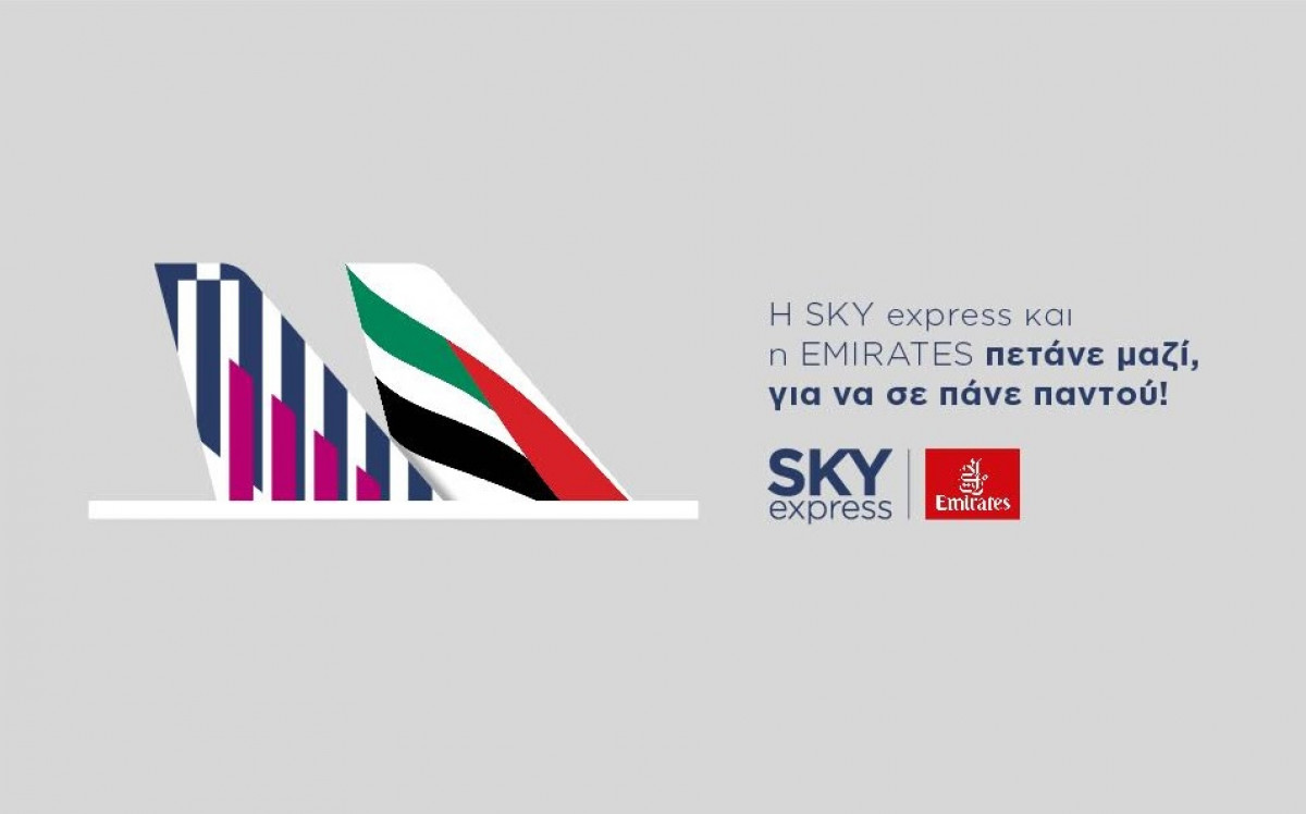 SKY express: Στρατηγική συνεργασία με την Emirates