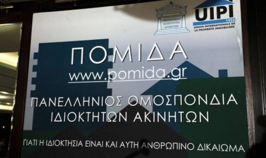 ΠΟΜΙΔΑ προς Βεσυρόπουλο για τις μειώσεις ενοικίων