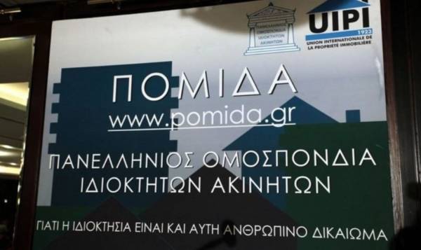 ΠΟΜΙΔΑ προς Βεσυρόπουλο για τις μειώσεις ενοικίων