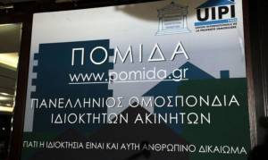 ΠΟΜΙΔΑ προς Βεσυρόπουλο για τις μειώσεις ενοικίων