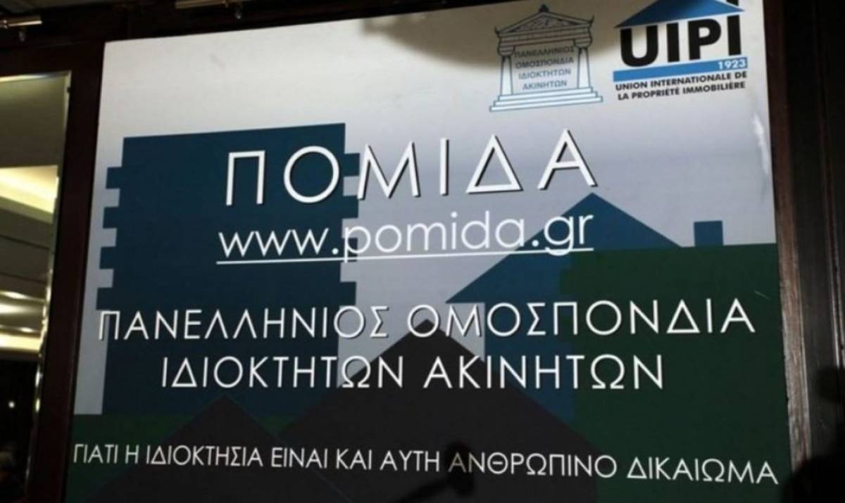 ΠΟΜΙΔΑ προς Βεσυρόπουλο για τις μειώσεις ενοικίων