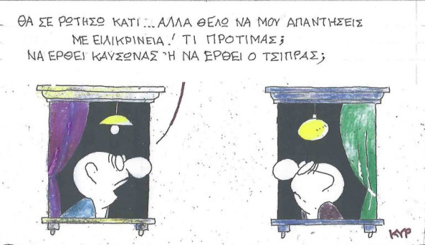 Τι προτιμάς;