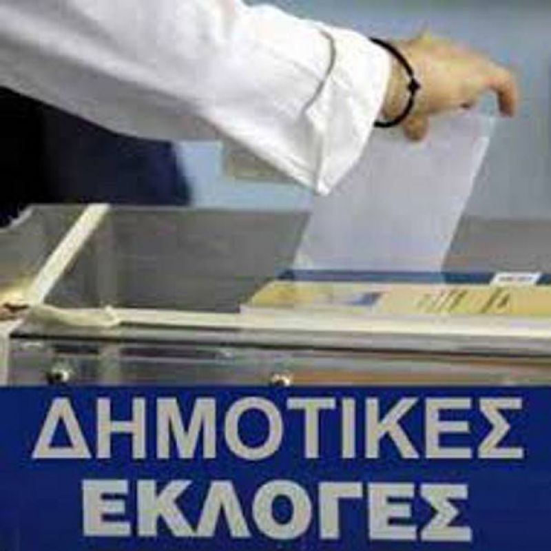 ΠΑΣΟΚ: Να γίνει συνολική συζήτηση για Αυτοδιοίκηση και εκλογικό νόμο