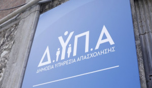 ΔΥΠΑ: Παράταση αιτήσεων για πρόγραμμα επιχειρηματικότητας ανέργων 18-29 ετών