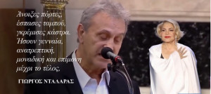 Συγκινητικό το «τελευταίο αντίο» στη Μαρινέλλα - Οι επικήδειοι Χαρούλας και Νταλάρα (videos)