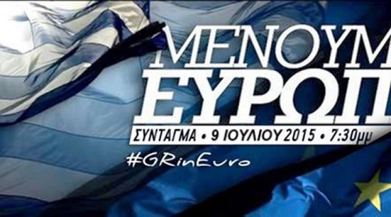 Νέα συγκέντρωση στο Σύνταγμα υπέρ του ευρώ την Πέμπτη