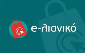 e-λιανικό: Οι τελευταίες αλλαγές στο πρόγραμμα