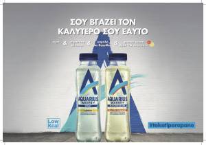 Το Aquarius είναι εδώ από την Coca-Cola!