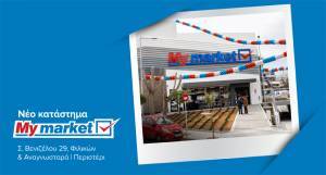 Νέο κατάστημα My market στο Περιστέρι