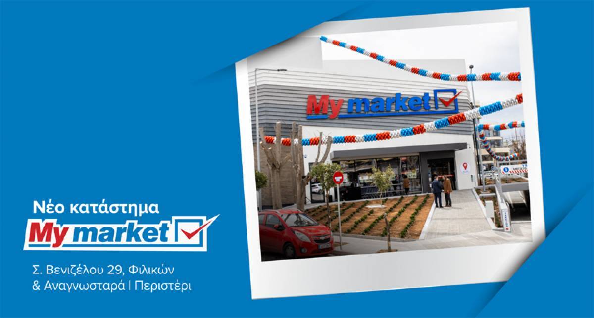 Νέο κατάστημα My market στο Περιστέρι