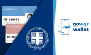 Ο προσωπικός αριθμός μπαίνει στις ταυτότητες- Όσα πρέπει να γνωρίζετε