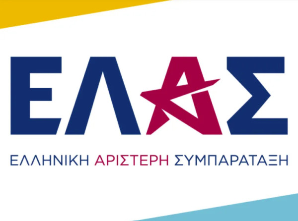 ΕΛ.Α.Σ: «Επικοινωνιακό αφήγημα» της κυβέρνησης η αποκατάσταση των συντάξεων χηρείας
