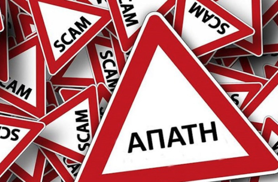 Απάτη 650.000 ευρώ με επενδύσεις-μαϊμού σε Πιερία και Θεσσαλονίκη