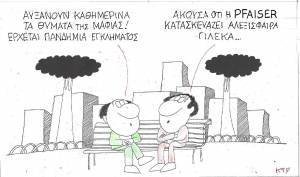 Πανδημία εγκλήματος