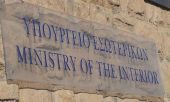 ΥΠΕΣ: Ενισχύσεις ύψους 500.000 ευρώ σε τρεις Δήμους