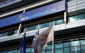 Ενδοσκόπηση και ψυχραιμία στη ΝΔ