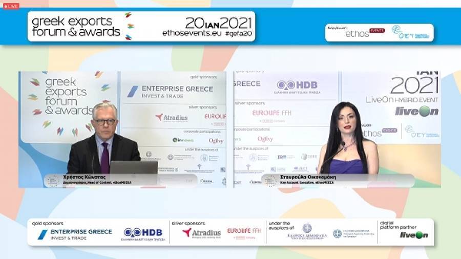 Όλος ο κόσμος των εξαγωγέων στο ραντεβού των Greek Exports Forum &amp; Awards 2020